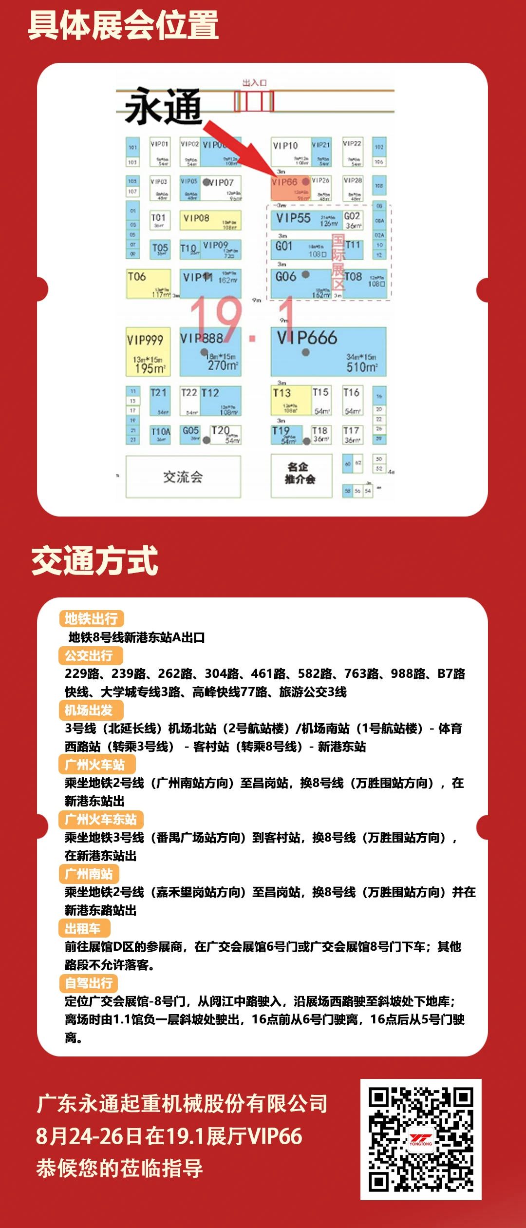 微信图片_20230816100351_1