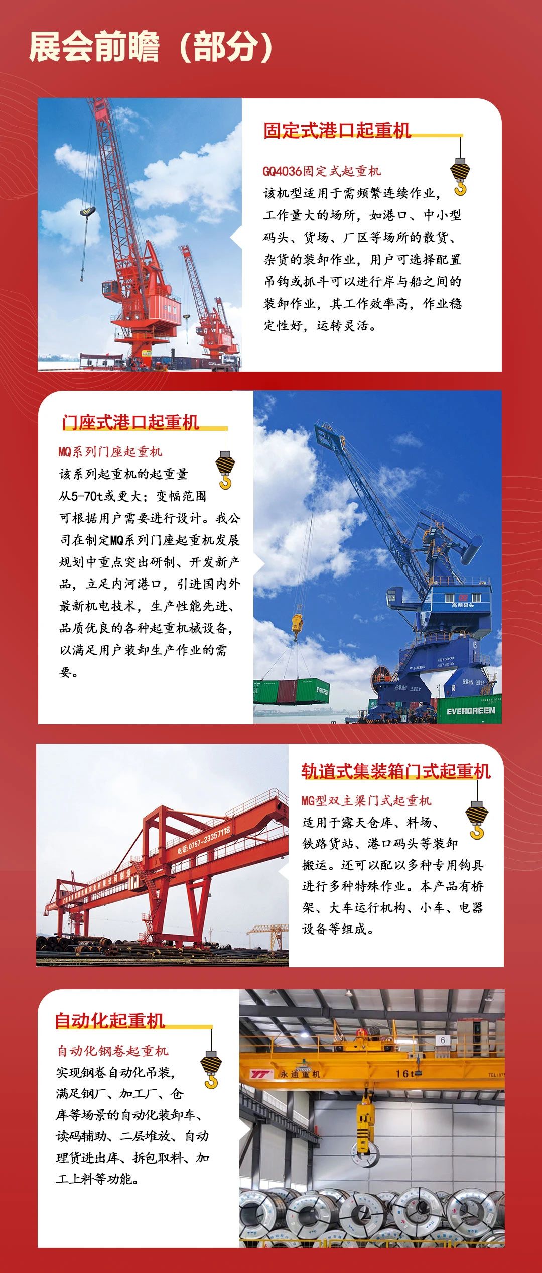 微信图片_20230816100351